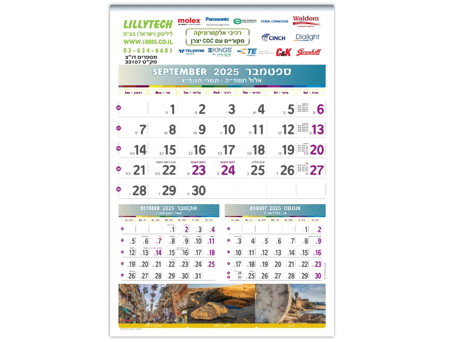 לוח שנה מספרים ממותג | לוח שנה 12 דפים כרומו משובח. | לוח שנה קיר  מספרים גדולים | לוח שנה מספרים גדולים ספירלי