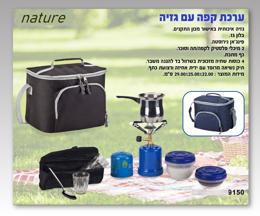 מארז קמפ