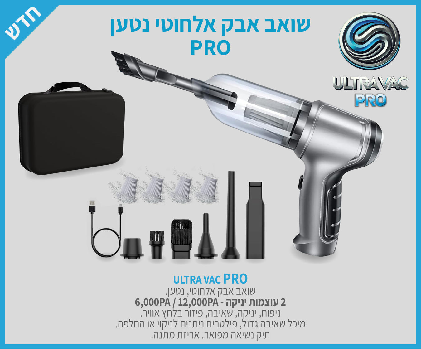 HP4044

שואב אבק אלחוטי נטען 