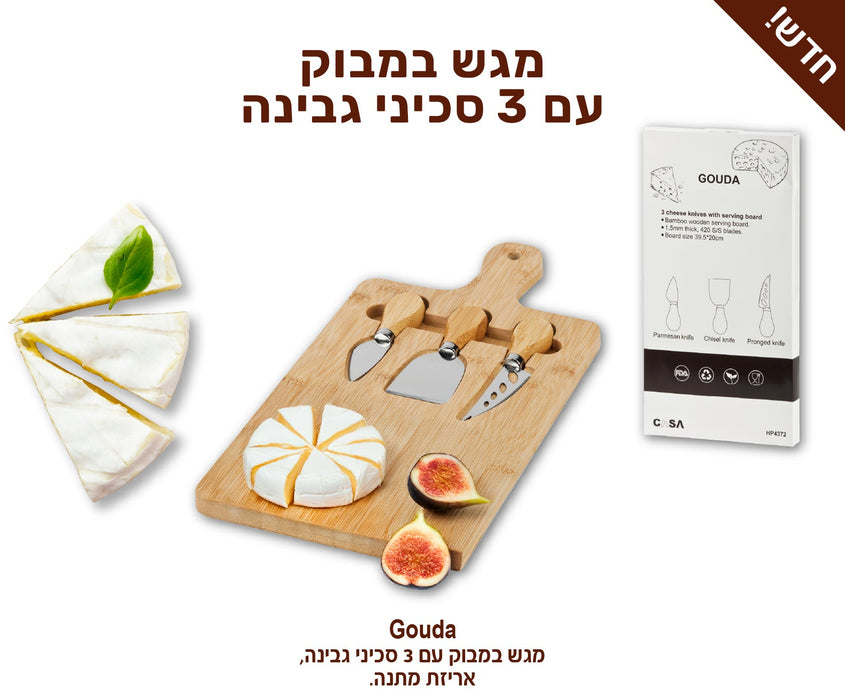 מגש עץ ו-3 סכיני גבינה 