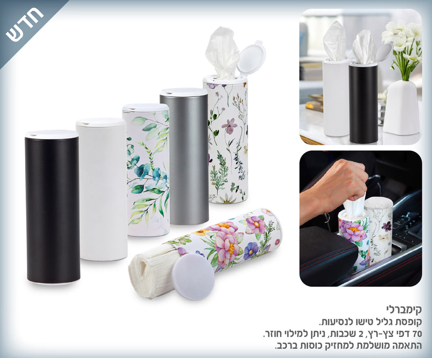 קלינקס: קופסת גליל טישו לרכב