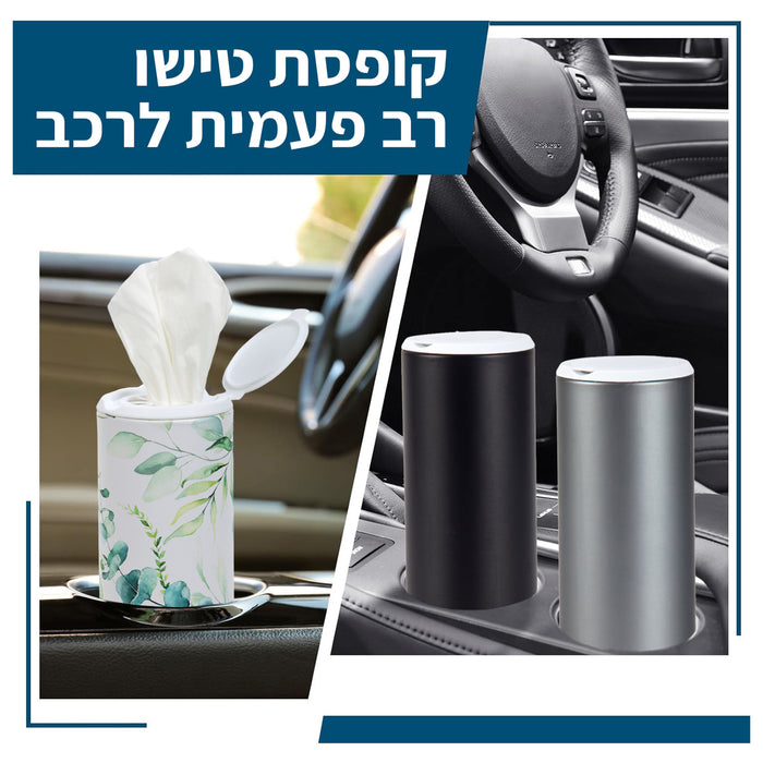 קלינקס: קופסת גליל טישו לרכב
