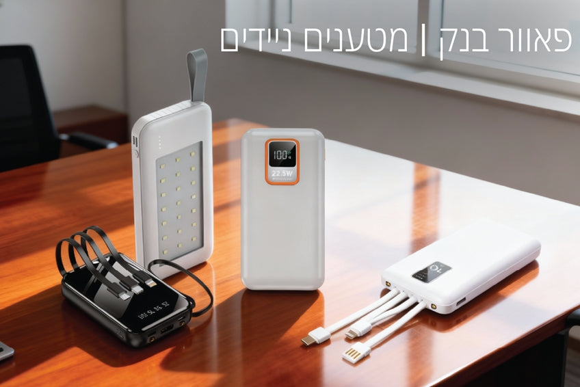 פאור בנק/ מטען צג דיגיטלי מטען 10000MAH+כבלים מובנים