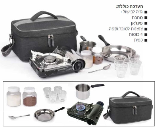 ערכת בישול לשטח