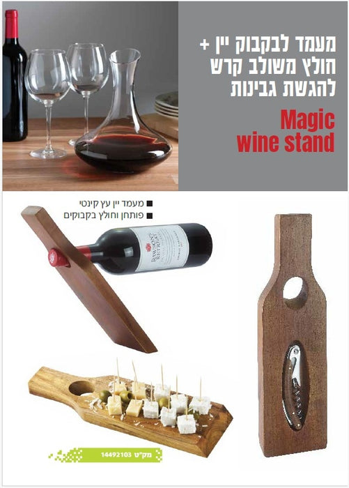 מעמד קינטי ליין - wine stand