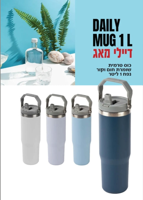 SWISS DAILY MUG 1L