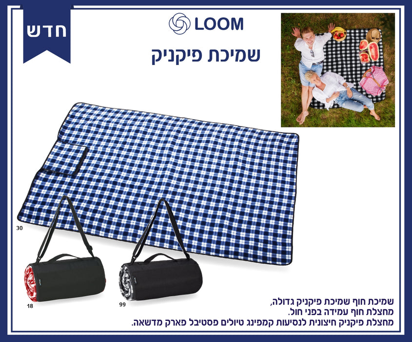 מארז סלסלת פיקניק עם מחצלת/שמיכת פיקניק