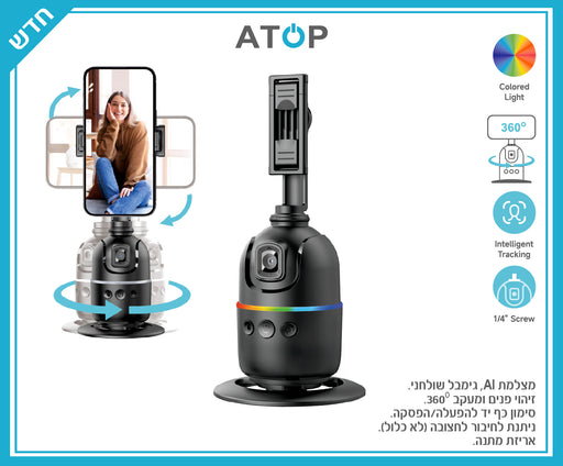 מק"ט: USB0910
מצלמת AI – גימבל שולחני |דגם : 0109
דגם : 0109 מצלמת AI  גימבל שולחני