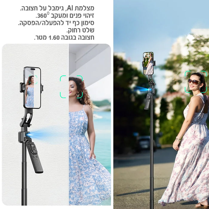  מצלמת AI – גימבל על חצובה