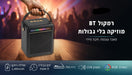 BOSS XL- רמקול בלוטוס
רמקול RGB , רמקול בלוטוס עוצמתי 
מק"ט: USB6333.99
MONTY XL- רמקול בלוטוס