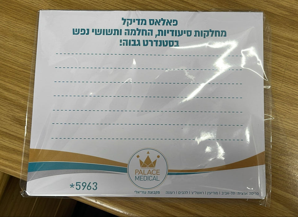 פד עכבר עם ממו  | פד עכבר ממותג עם דפם נתלשים | משטח לעכבר עם פנקס רשימות  | משטח לעכבר עם ממו | משטח פד עכבר עם דפים נתלשים 