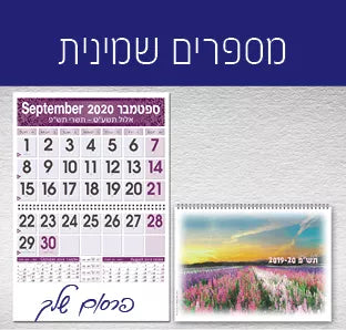 לוח שנה מספרים שמינית | לוח שנה קיר מספרים | לוח קיר מספרים 