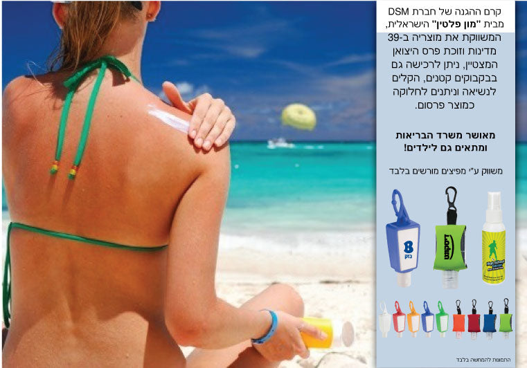 קרם הגנה במחזיק סיליקון 30 מ"ל