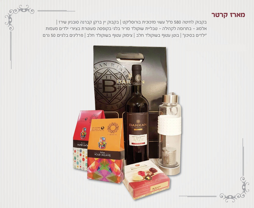 מארז קרטר