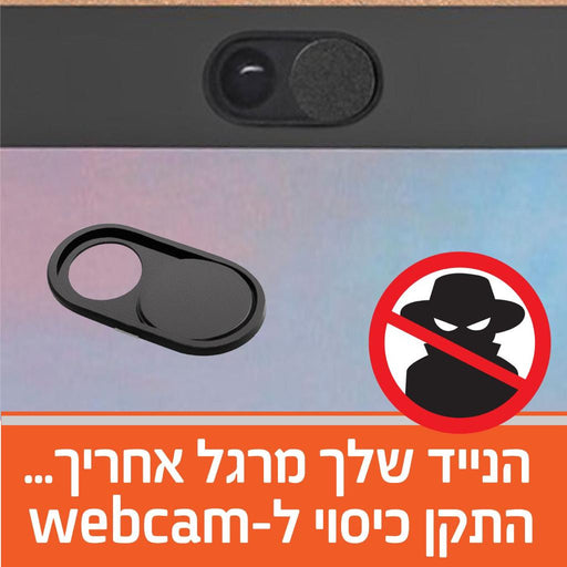 כיסוי מתכת למצלמת לפטופ כיסוי למצלמת מסך  WebCam Cover כיסוי למצלמת מחשב כיסוי מצלמה ללפטופ  כיסוי עינית למחשב נייד ממותג 