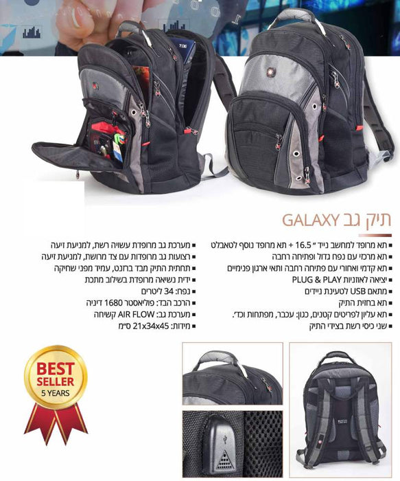 תיק גב  SWISS GALAXY