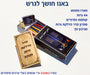 קופסת גפרורים ענקית עם נרות חנוכה גפרורים במארז ממותג | מארז נרות חנוכה ממותג בקופסת גפרורים | קופסת גפרורים ממותגת עם נרות חנוכה | מגירת נרות חנוכה ממותג בקופסת גפרורים