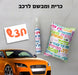 כרית ומבשם לתליה על ראי הרכב | כרית ומבשם - ריחנית - לרכב | כרית ממותגת לראי הרכב | כרית ומבשם ממותג לרכב | ריחן ריחנית ממותגת לרכב | כרית ממותגת לרכב | ריחן לרכב בכרית | כרית ריחנית לרכב, מתנה לרכב עם תמונה, עץ ריח עם תמונה, עץ ריח בעיצוב אישי, עץ ריח ממותג, הדפסה על עץ ריח, מפיץ ריח לרכב עם תמונה מתנה לרכב, ריחן לרכב, ריחן לאוטו | עץ ריח לרכבב | למשרד כרית מודפסת עם מבשם