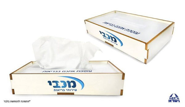 מוצרי פרסום ומתנות - גימיקים וקד"מ - נייר טישו - ממחטות טישו - קופסא לטישו טישו בקופסא מעץ
