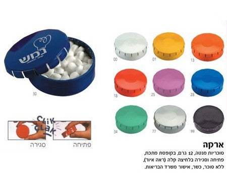 GT2105 קופסת סוכריות -ארקה | סוכריות ממותגות בקופסת פח | קופסת פח ממותגת עם סוכריות